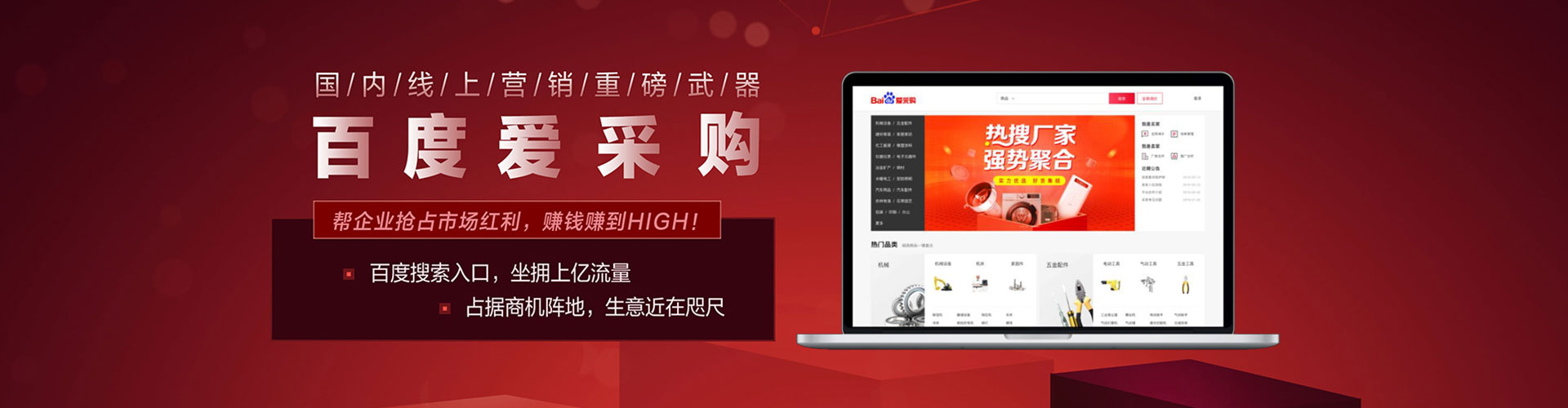 巨鹿推广信息流